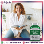 ماغنسيوم مالات Magnesium Malate 1800 مكمل غذائي