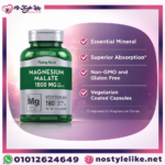 ماغنسيوم مالات Magnesium Malate 1800 عالي الامتصاص