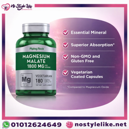 ماغنسيوم مالات Magnesium Malate 1800 عالي الامتصاص