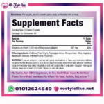 ماغنسيوم مالات Magnesium Malate 1800 عبوة أصلية