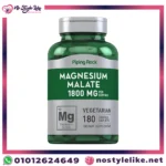 ماغنسيوم ماليت 1800 مجم 180 كبسولة لدعم العضلات والطاقة | Piping Rock Magnesium Malate 1800 mg 180 Caps