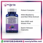ريزفيراترول بيربرين مكمل لدعم القلب