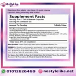 مكمل Resveratrol Complex مضاد للأكسدة