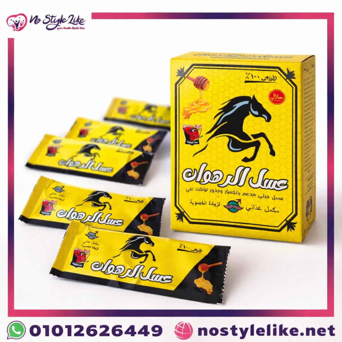 علبة عسل الرهوان الأصلية (2) عسل الرهوان مكمل غذائي طبيعي Al Rahwan Honey