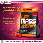 ماس جينر UPI Mass Gainer لبناء العضلات