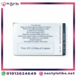 سياليس 20 مج Cialis 20 mg تادالافيل