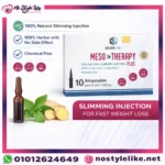 Mesotherapy Plus حقن حرق الدهون
