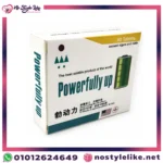 تصميم عبوة Powerfully up 40 Tablets الأمامي