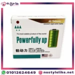 اقراص باور فولى اب لدعم الطاقة والحيوية وتحسين الأداء البدني عدد 40 قرص | Powerfully up 40 Tablets