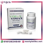 VIMAX VIMAX مكمل طبيعي للرجال