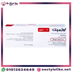 ⁦أوزمبيك 0.5 مجم – حقن سيماجلوتايد الأسبوعية لتنظيم السكر ودعم إنقاص الوزن⁩ - الصورة ⁦2⁩