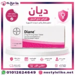 Diane 35 Oral Contraceptive Tablets for Hormonal Balance - Image 2