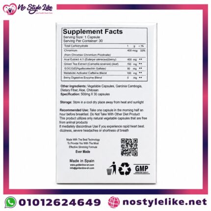 جولدن لاين ميتا ماكس بلس كبسولات تخسيس 30 كبسولة 500 مجم - Golden Line Meta Max Plus 30 Slimming Capsules 500mg - 2