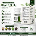 Powerfully Up Herbal Male Performance Formula Packaging