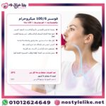 بخاخ فوستر 100/6 دليل طريقة الاستنشاق والأمان بالعربية