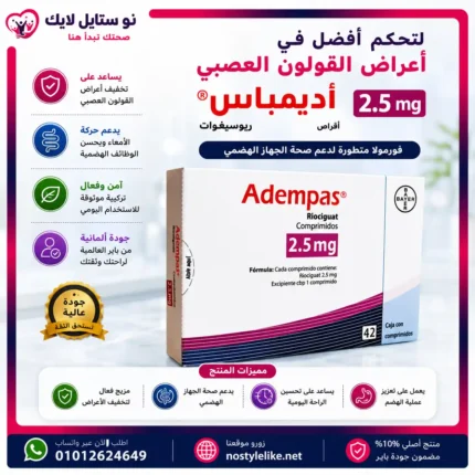 Adempas 2.5 mg Riociguat Tablets - Advanced Nerve Pain Relief
