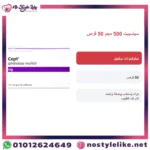 CellCept 500 mg 50 Tablets Mycophenolate Mofetil Arabic information card