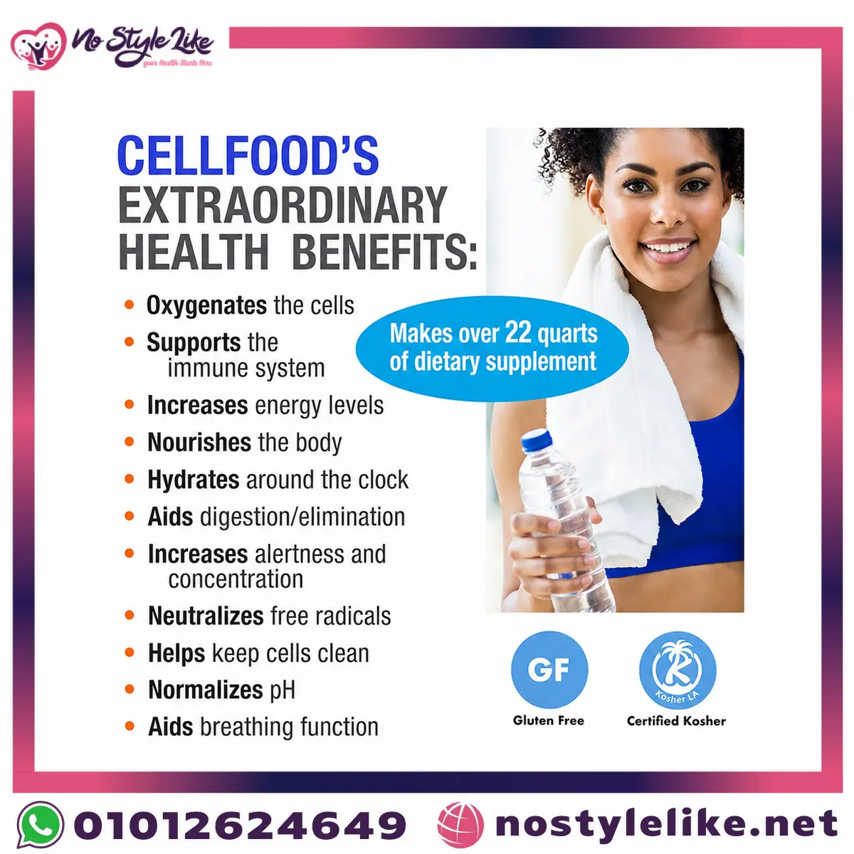 Cellfood powerful super 30 ml يقوي المناعة ولصحة أفضل - صورة المنتج 3