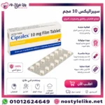 Cipralex 10 mg 28 Tablets Escitalopram additional package view