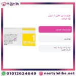 Colomycin Injection 1 Million 10 Vials Colistimethate Arabic information card