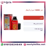 دوز 14000 سبراي للرجال بطاقة معلومات عربية مع صورة العبوة الأصلية