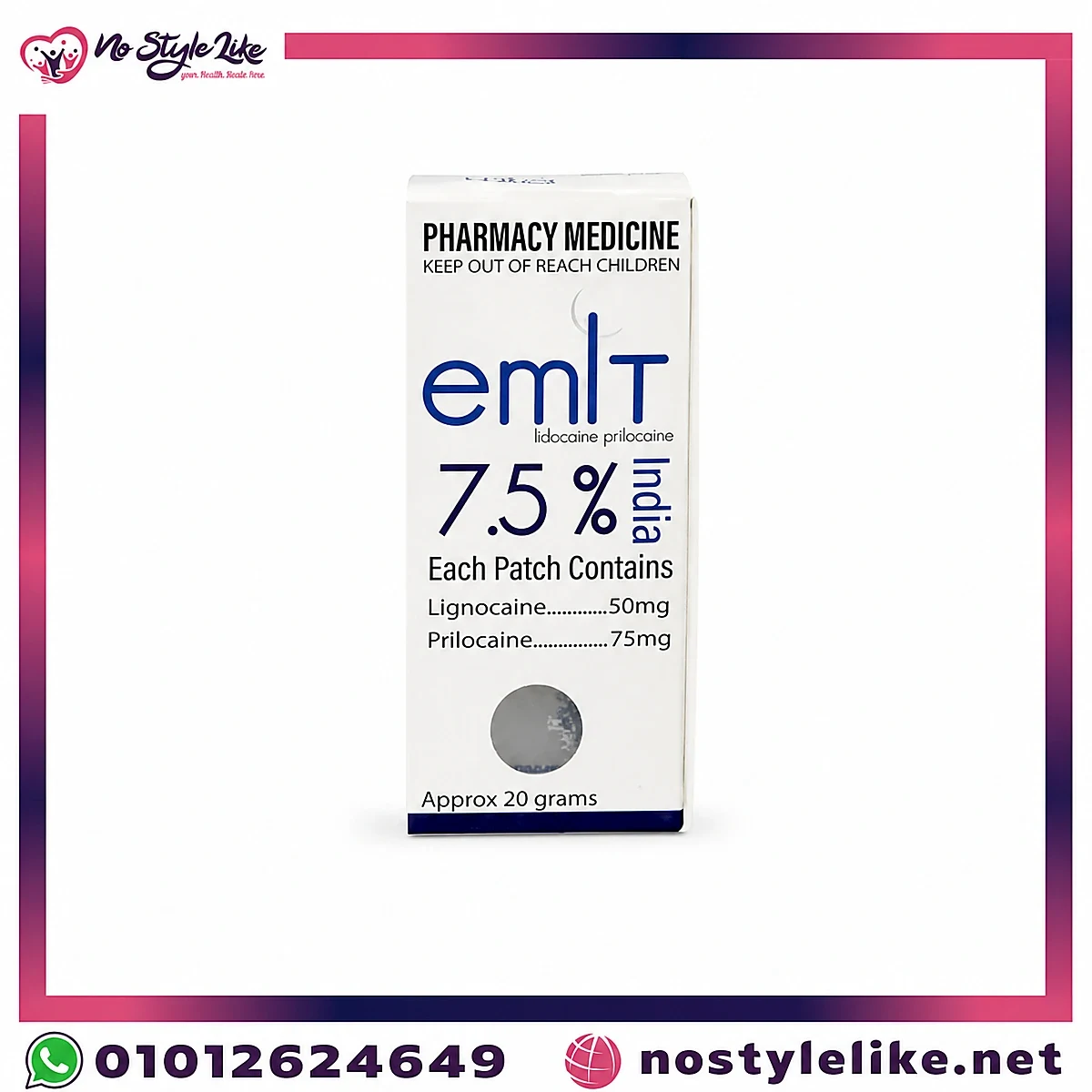 EMLA 7.5% Lidocaine Prilocaine – Product box and إملا 7.5% ليدوكايين/بريلوكايين – كريم تخدير موضعي للألمpatch front photo