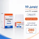 Etovel 50 mg Etoposide Arabic information card