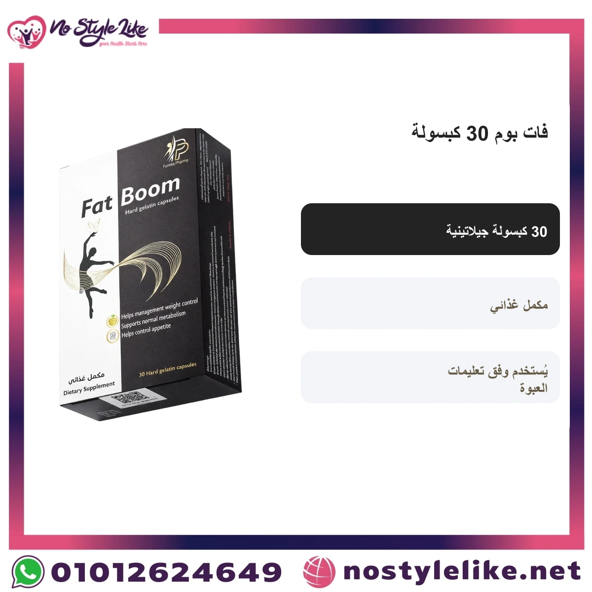 Fat Boom Weight Management Capsules - Image 4
