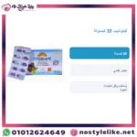 Fitoshape 30 capsules للتخسيس وحرق الدهون ورفع معدلات الحرق - الصورة 3