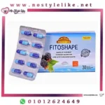 Fitoshape 30 capsules للتخسيس وحرق الدهون ورفع معدلات الحرق - الصورة 2