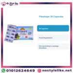 Fitoshape 30 capsules للتخسيس وحرق الدهون ورفع معدلات الحرق - الصورة 4
