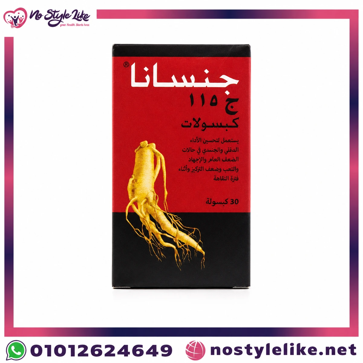 Ginsana G115 mg 30 Capsules لعلاج ضعف التركيز وزيادة النشاط - صورة المنتج 2