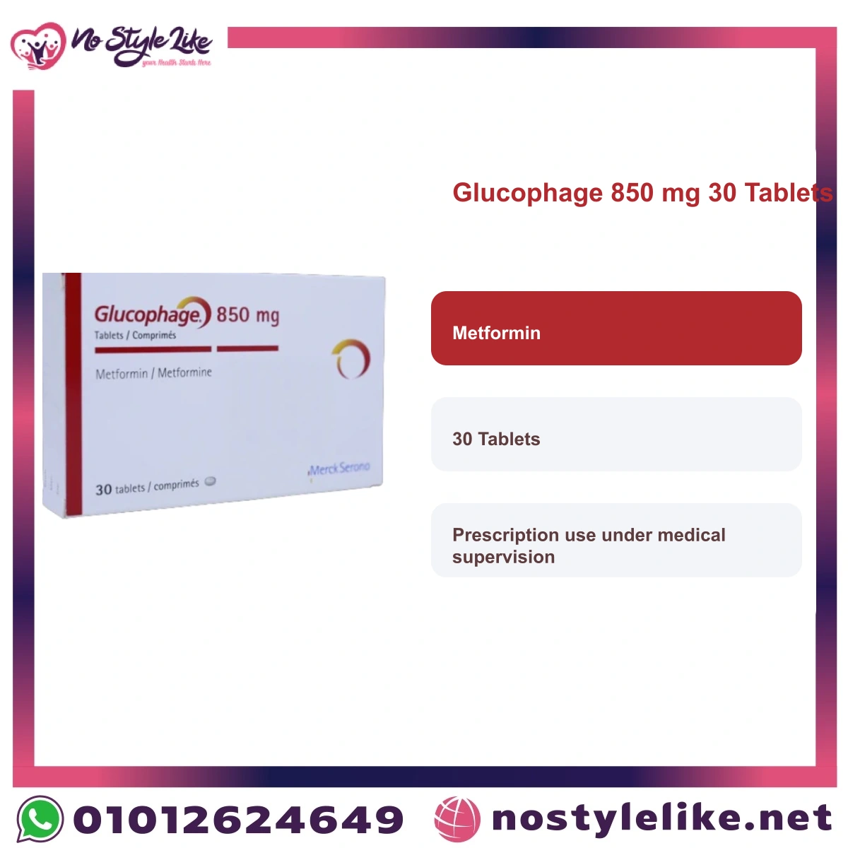 Glucophage 850 دواء جلوكوفاج 850 مجم لعلاج السكري من النوع الثاني – تنظيم مستوى السكر في الدم - الصورة 5