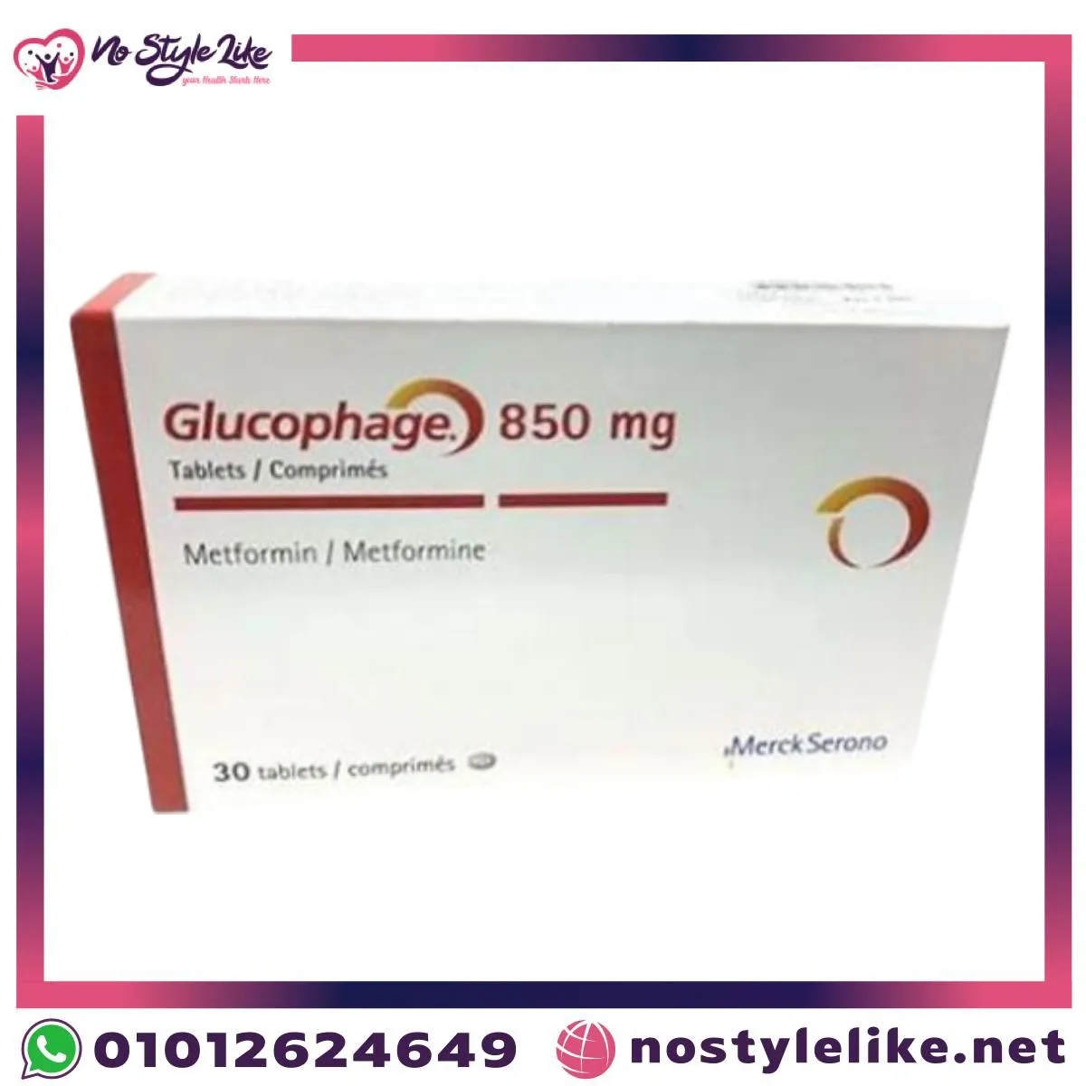 Glucophage 850 دواء جلوكوفاج 850 مجم لعلاج السكري من النوع الثاني – تنظيم مستوى السكر في الدم - الصورة 3