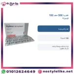 Hydrea 500 mg 100 Capsules Hydroxyurea Arabic information card