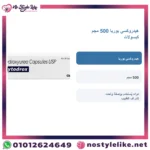 Hydroxyurea 500 mg Capsules Hydroxycarbamide Arabic information card