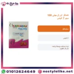 Kamagra Oral Jelly 100 mg 7 Sachets Arabic information card