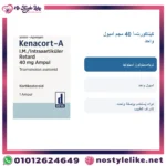 Kenacort A 40 mg 1 Ampoule Triamcinolone Arabic information card