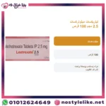 Leetrexate 2.5 mg Methotrexate 100 Tablets Arabic information card