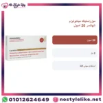 Mesoestetic Metabolism Enhancer 20 Ampoules mesotherapy Arabic information card