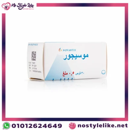 Mosegor 0.5 mg 30 tablets موسيجور لعلاج النحافة و زيادة الوزن - صورة المنتج 1