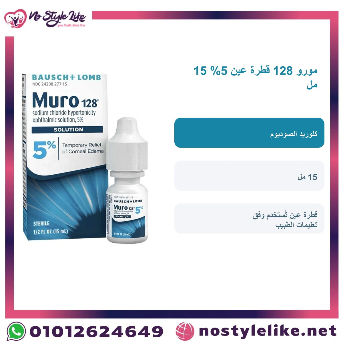 Muro 128 Eye Drops 5% 15 ml Arabic information card