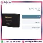 Nanostetic Solvanto Skin Firming Solution – Instant Fat-Busting & Skin Tightening - Image 4