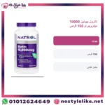 Natrol Biotin 10000 mcg 100 Tablets Arabic information card