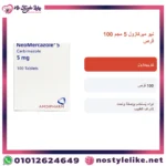 Neomercazole 5 mg 100 Tablets Carbimazole Arabic information card