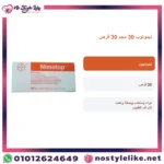 Nimotop 30 mg 30 Tablets Nimodipine Arabic information card