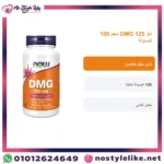NOW DMG 125 mg 100 Capsules Dimethylglycine Arabic information card