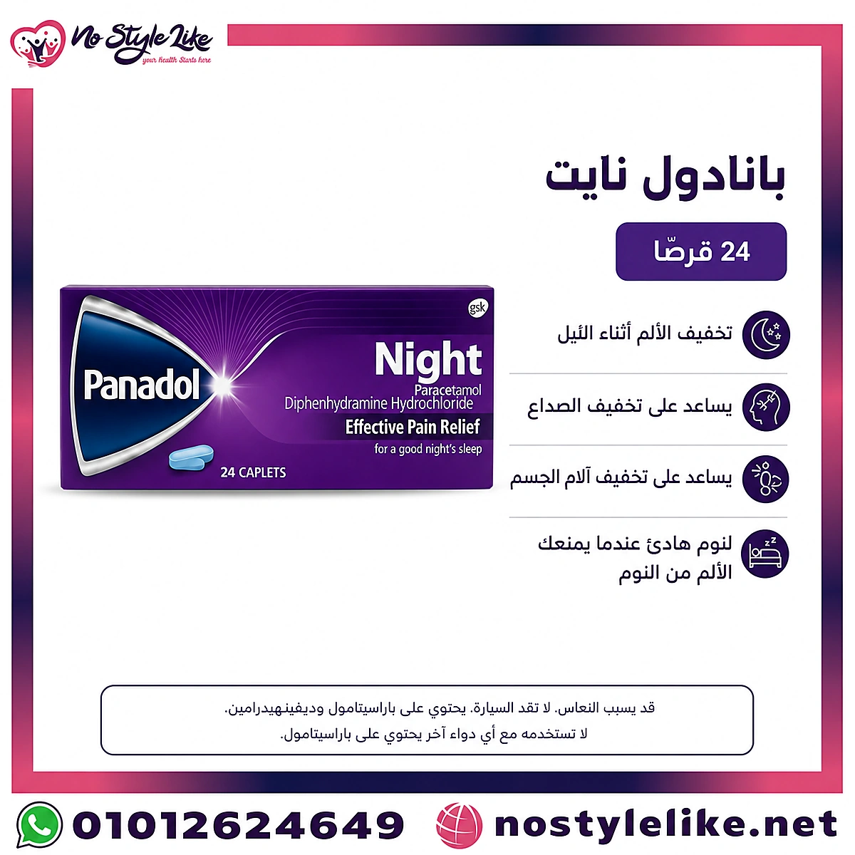 Panadol Night 24 Caplets Arabic information card