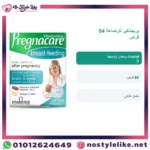 Pregnacare Breastfeeding 84 Tablets postnatal supplement Arabic information card
