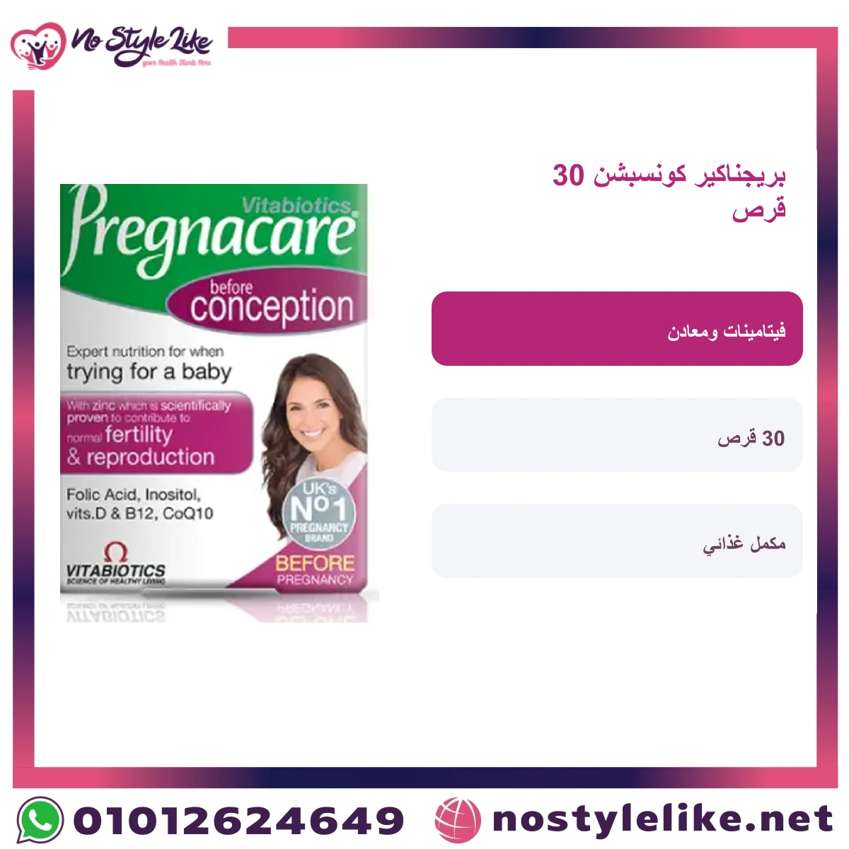 Pregnacare Conception Tablets for Fertility & Pre-Pregnancy Support - Image 4